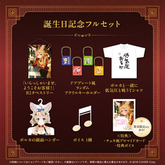 holo_OmaruPolka_BCbanner_JP_4_