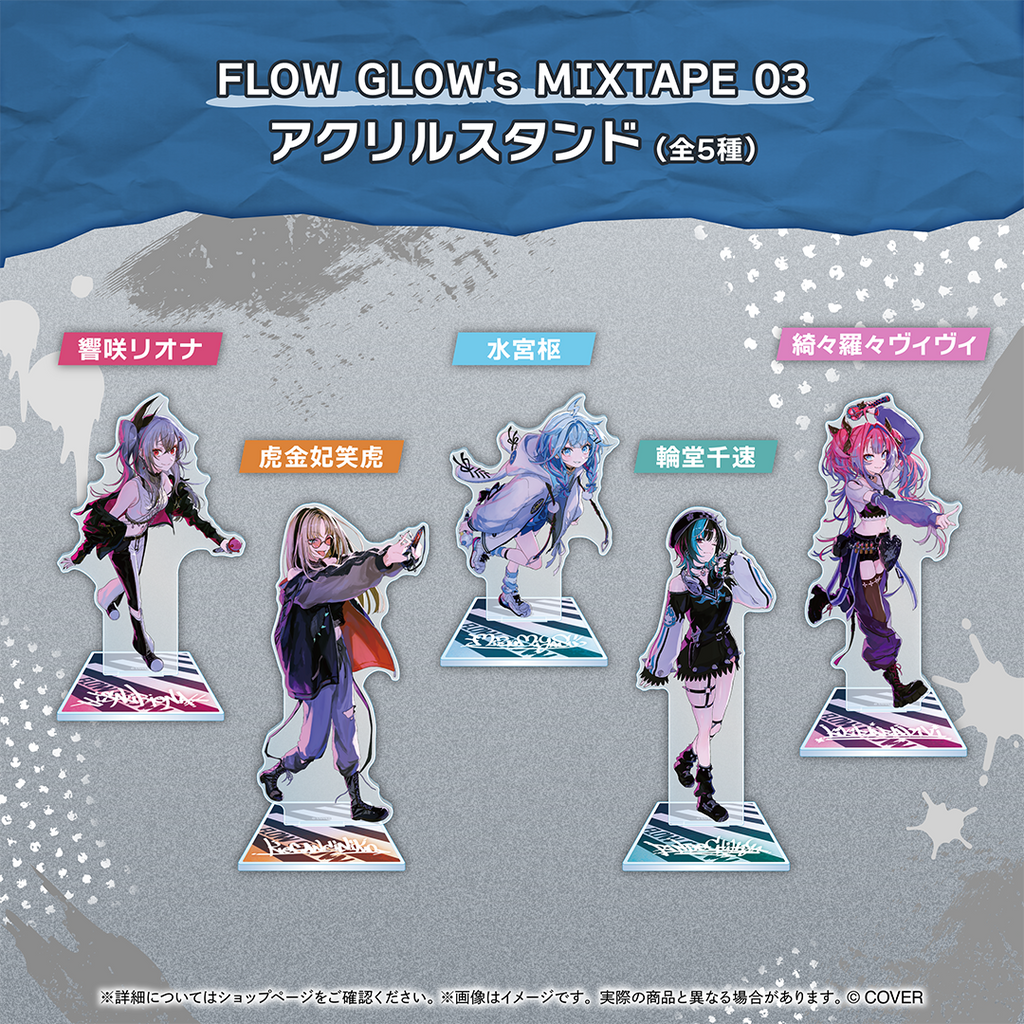 FLOW GLOW's MIXTAPE 03 – hololive production official shop