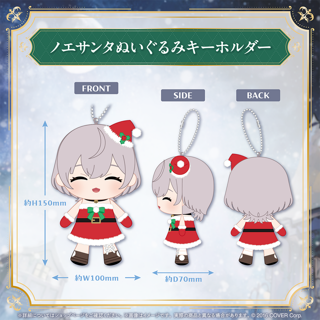白銀ノエル 誕生日記念2024 – hololive production official shop