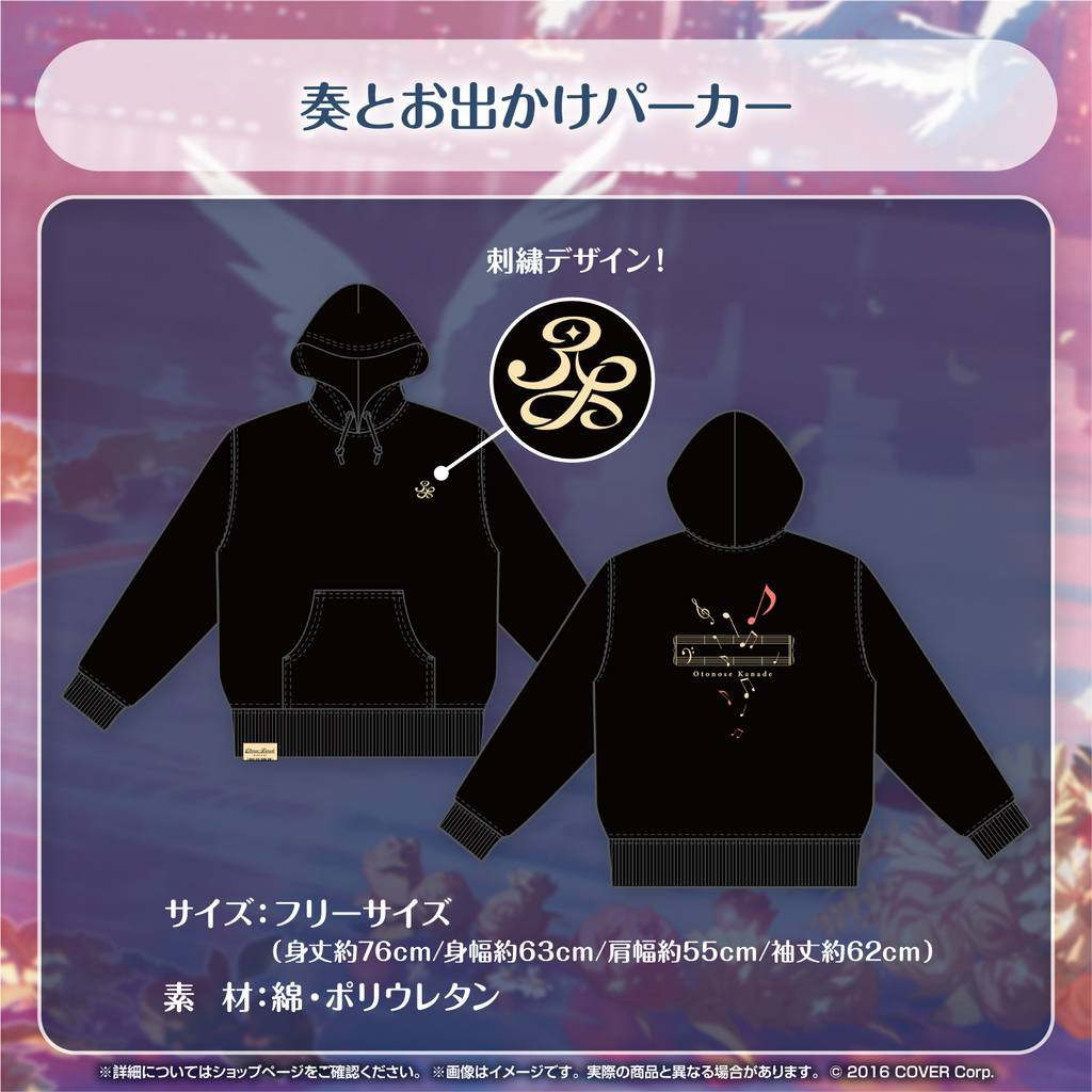 音乃瀬奏 誕生日記念2024 – hololive production official shop
