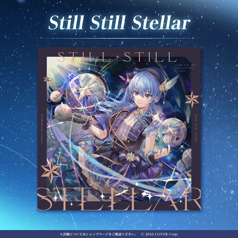 星街すいせい『Still Still Stellar』 – hololive production official