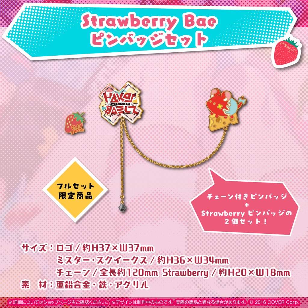 ハコス・ベールズ 誕生日記念2023 – hololive production official shop