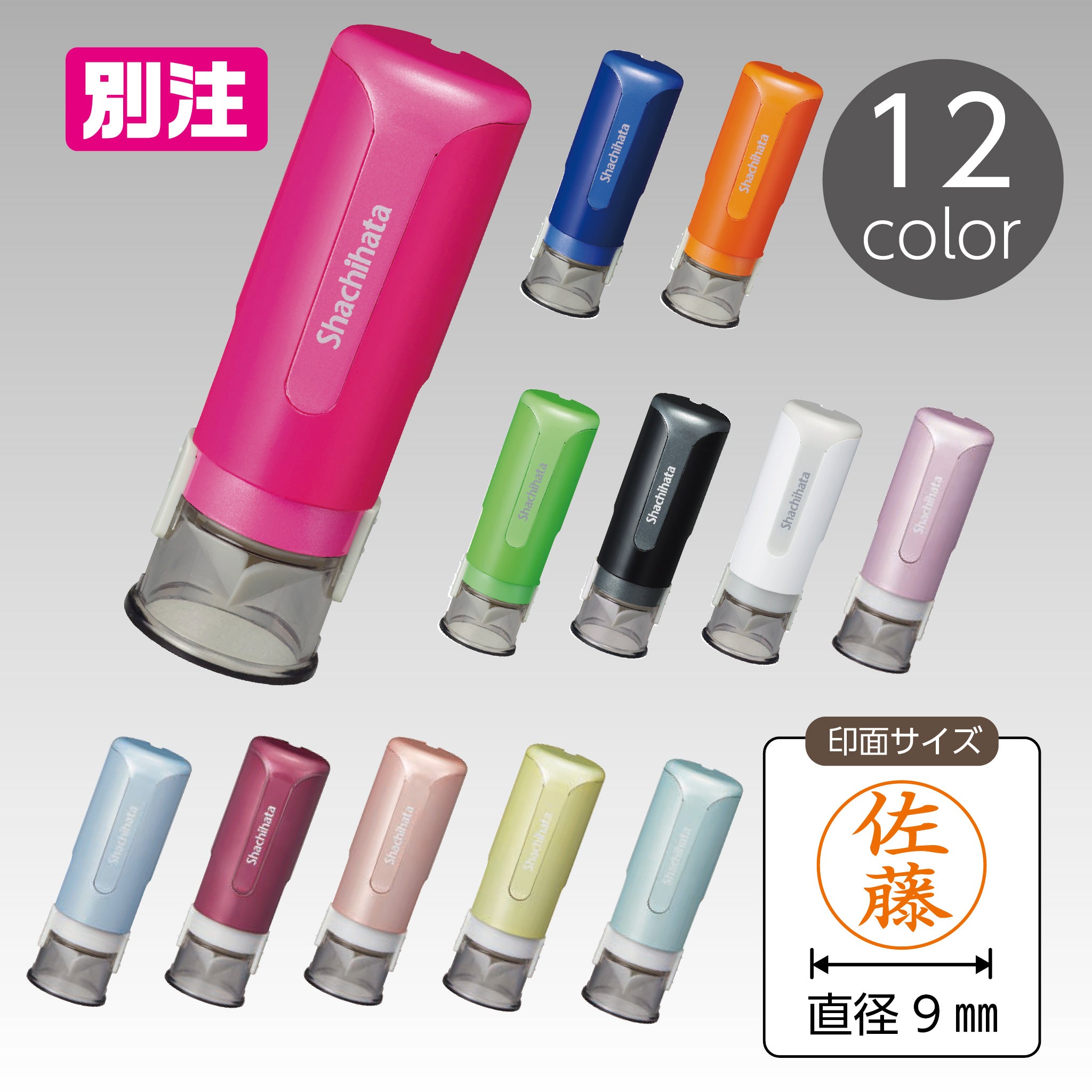 シヤチハタ キャップレス9【別注】 – ハン六オンラインショップ