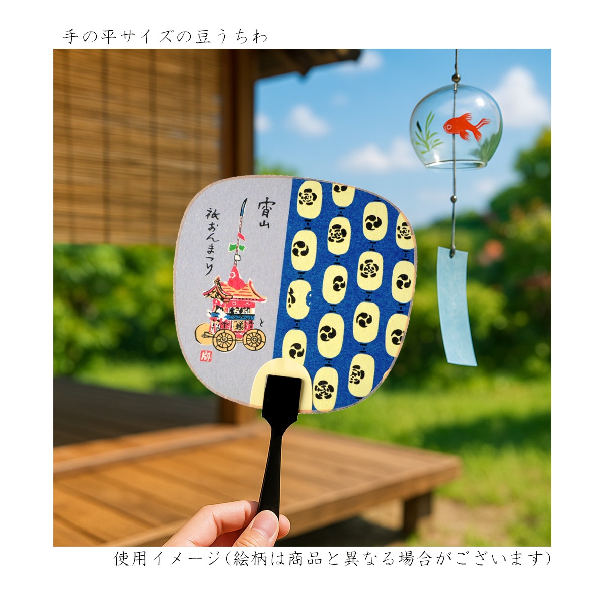 うちわ『KG08-0709B 浮世絵 豆うちわ 北斎 浪裏』｜【公式オンライン