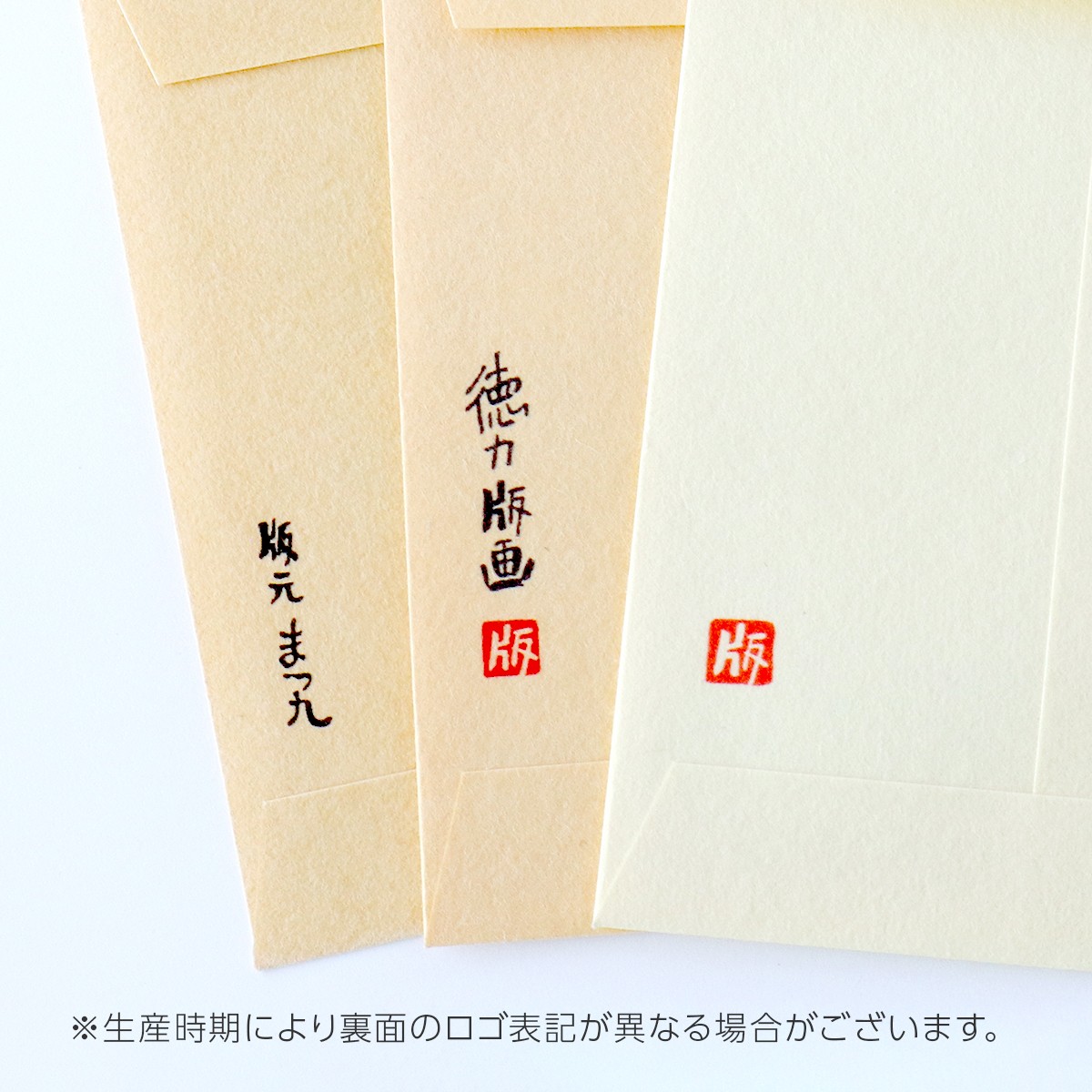 ぽち袋『WA08-0401J 今昔ぽち袋 招き猫（3枚入）』｜【公式オンライン