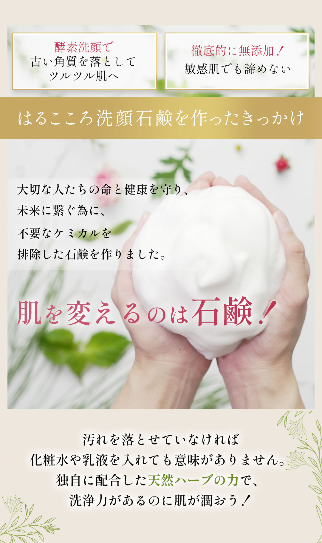 はるこころオンラインショップ / はるこころ 洗顔石鹸 60g☆／完全無