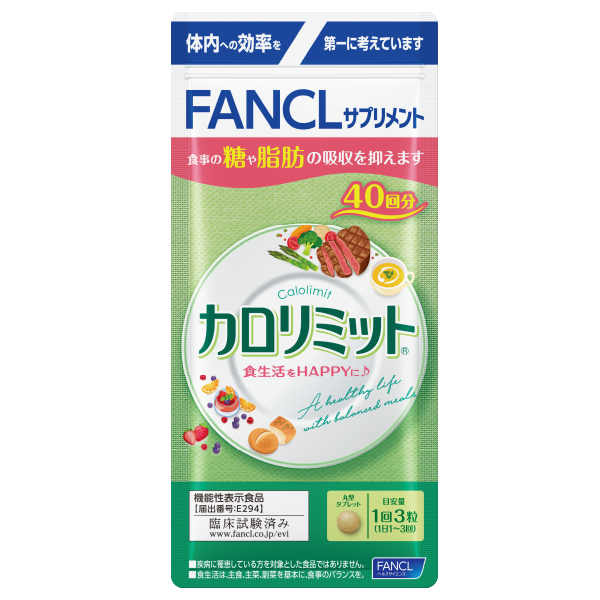 ファンケル40回 カロリミット 120粒 / 平和堂インターネットショップ