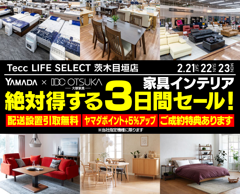 インテリアひろみ泉佐野店|大阪府泉佐野市の家具屋/寝具店/雑貨屋