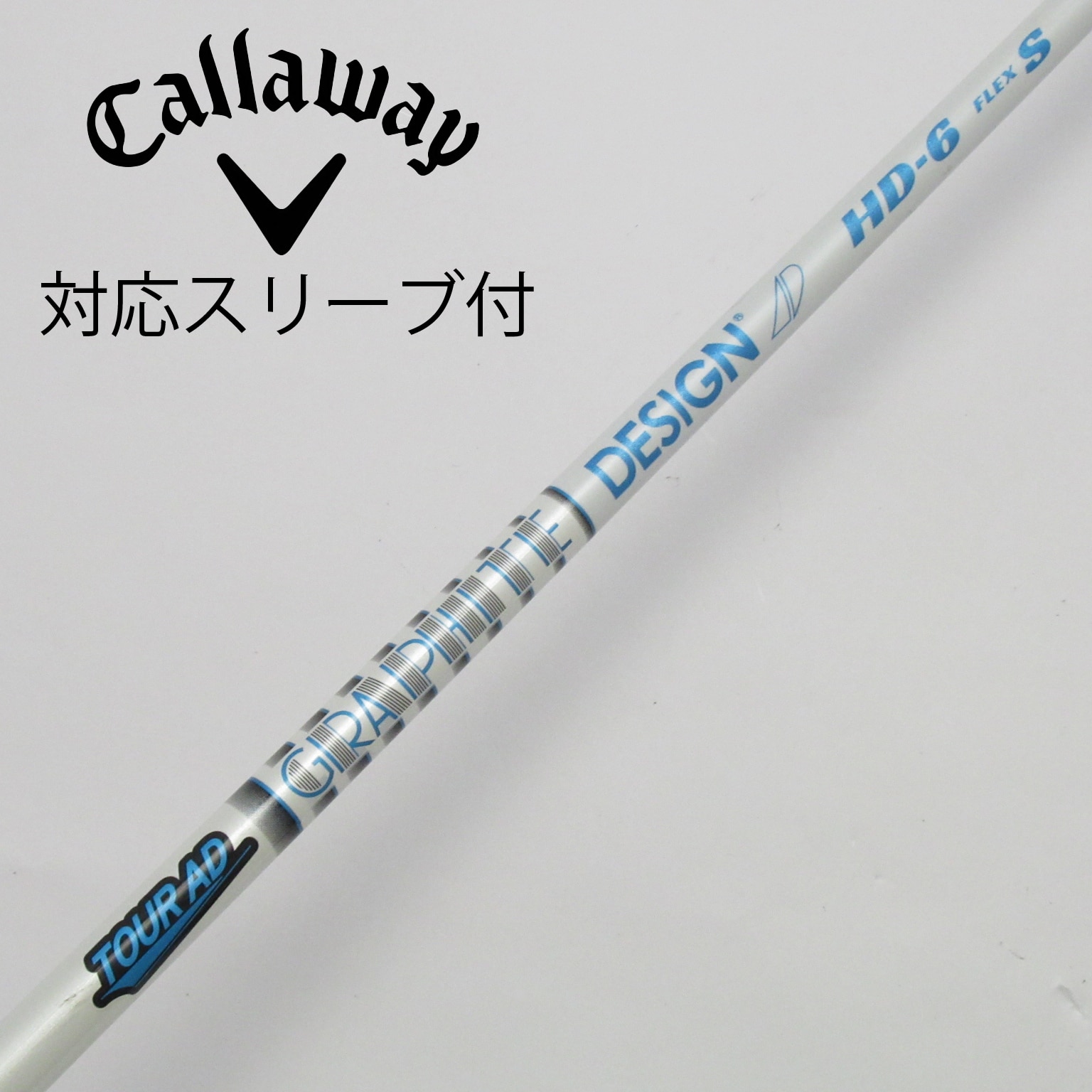 テーラーメイド用ドライバーシャフトツアーAD XC-6 Sフレックス