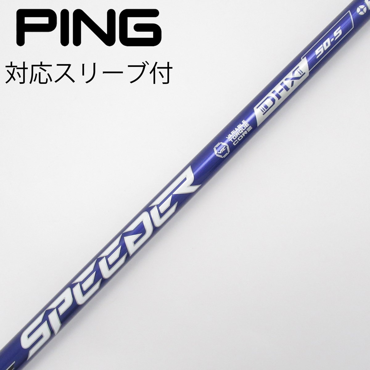 SPEEDER NX VIOLET 50-S PINGスリーブ 1W 【公式通販】