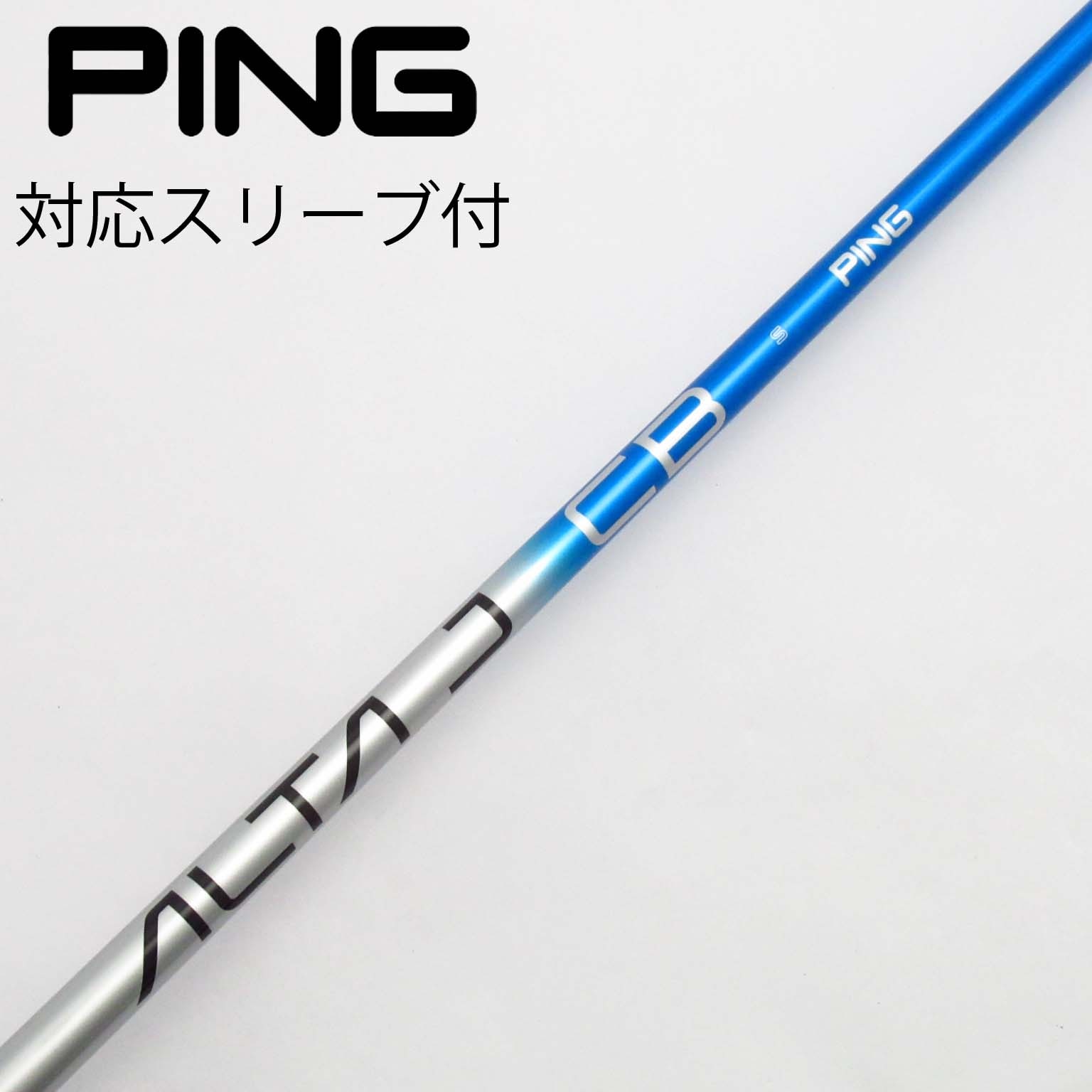 希少）ピンツアー173-65R ドライバー用 ピンスリーブ付 希少】ping