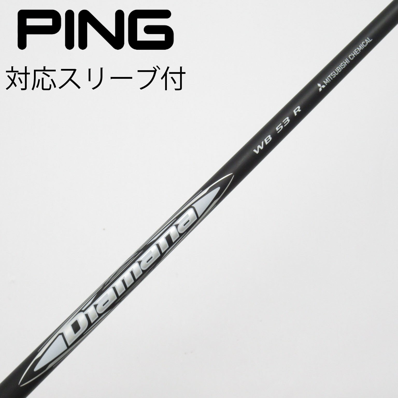 中古】Diamana WB ドライバー用_スリーブ付 Diamana WB 53 R C