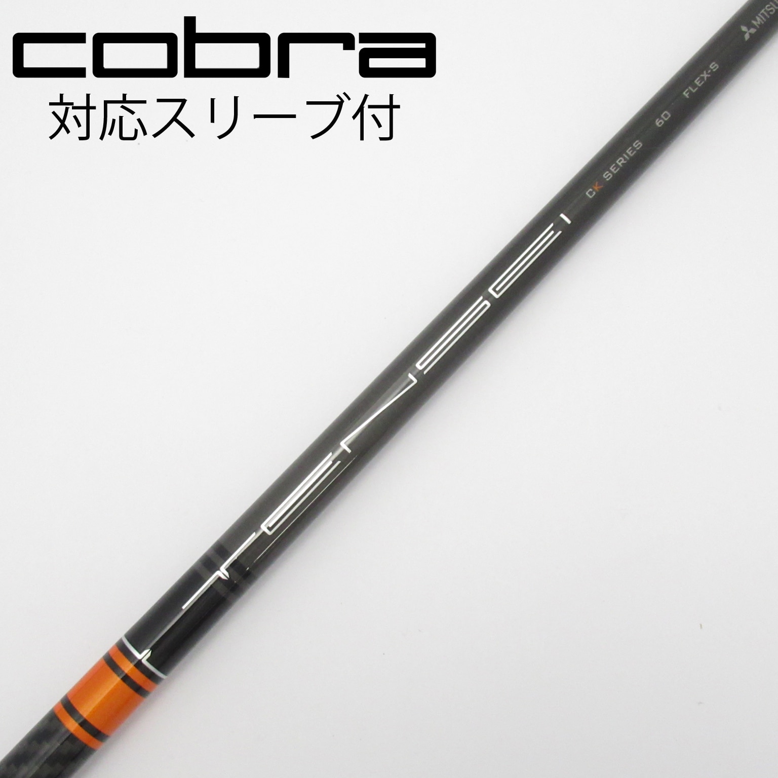 中古】TENSEI CK PRO ORANGE ドライバー用_スリーブ付 TENSEI CK PRO