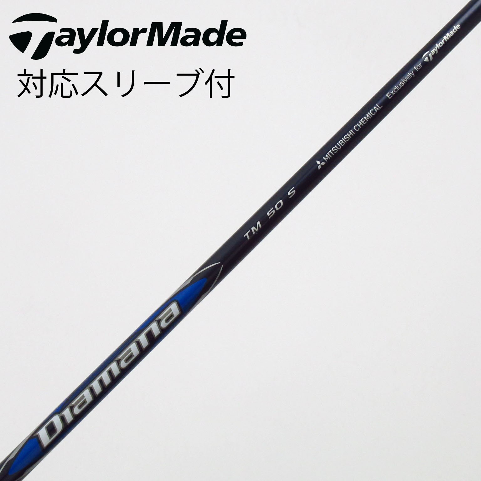 中古】純正シャフト ドライバー用_スリーブ付 Diamana Blue TM50(2025