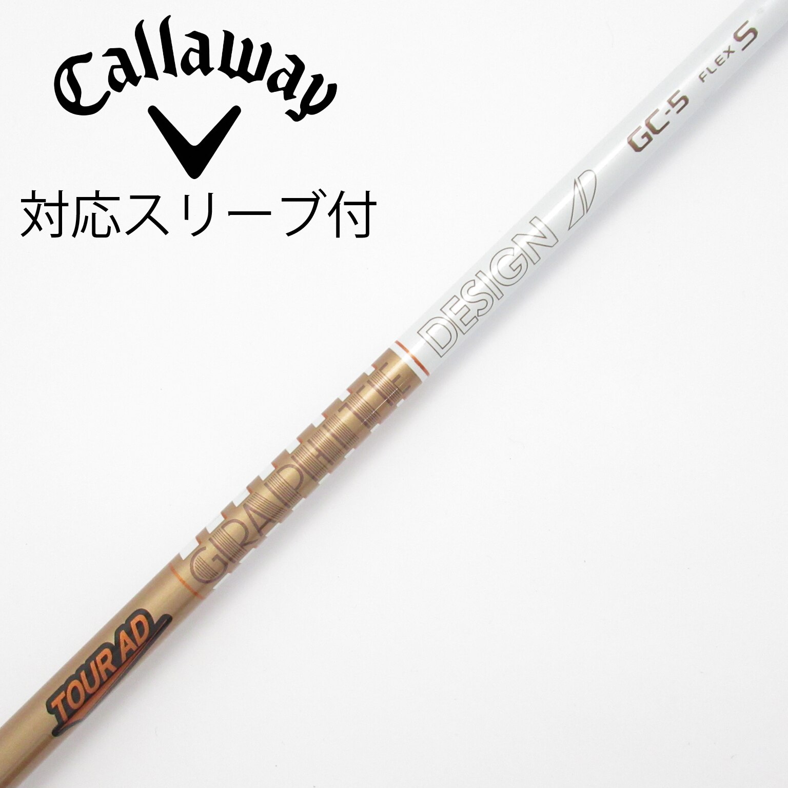 中古】Tour AD シャフト・スリーブ (グラファイトデザイン) 通販｜GDO