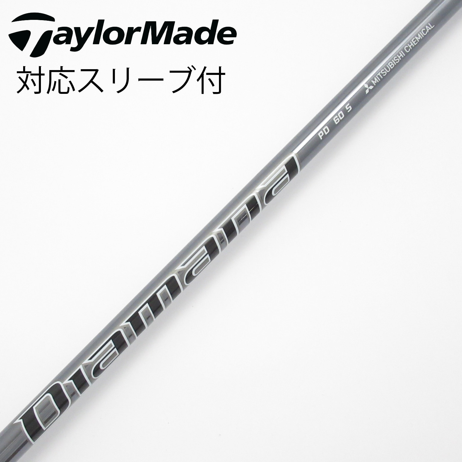 中古】Diamana(ディアマナ) シャフト・スリーブ (三菱ケミカル) 通販