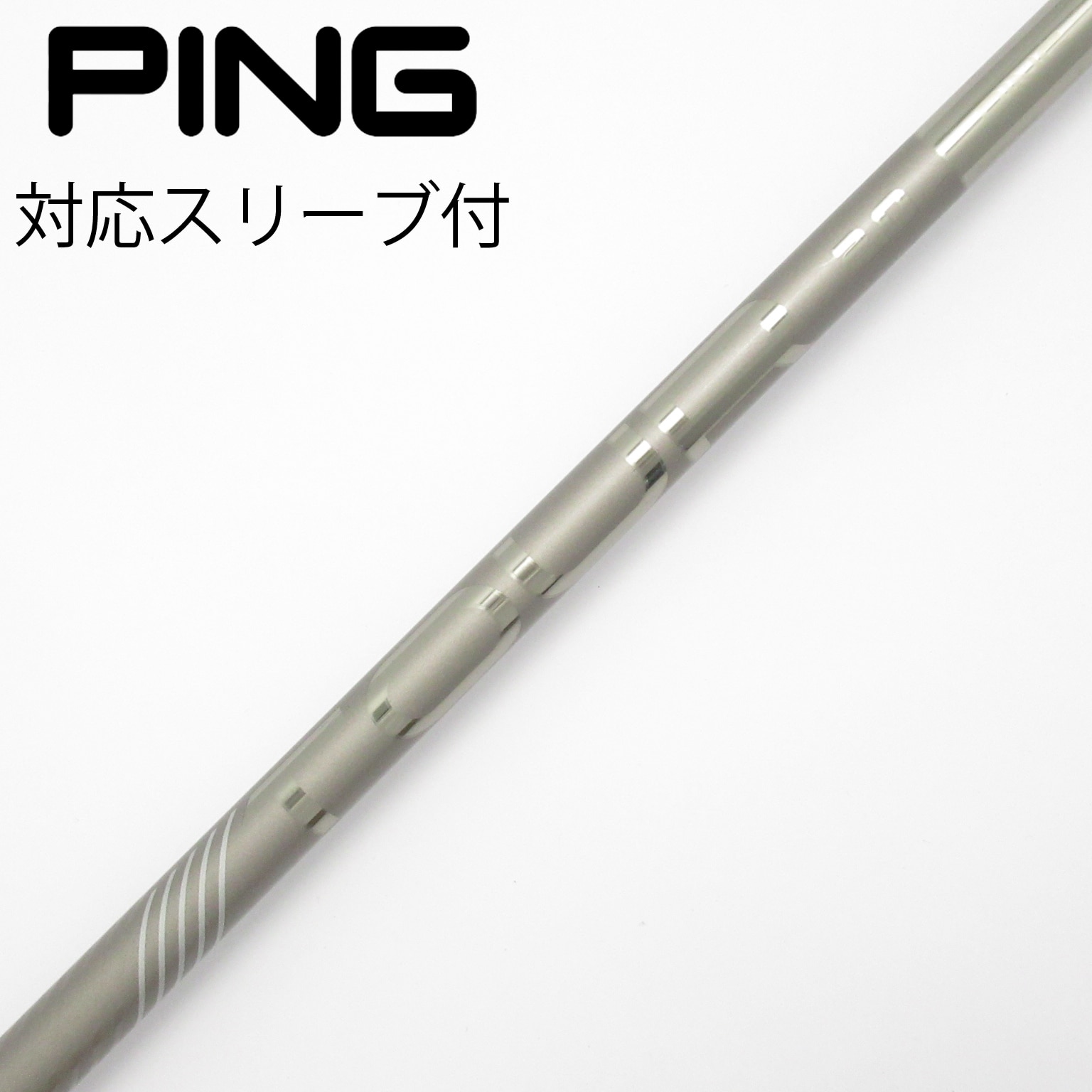 中古】PING シャフト・スリーブ (ピン) 通販｜GDO中古ゴルフクラブ