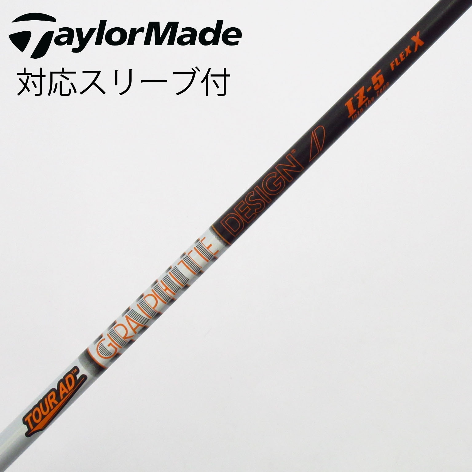 中古】Tour AD IZ シャフト・スリーブ (グラファイトデザイン) Tour AD
