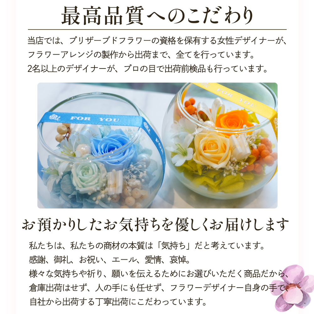 ガラスボール】 - IPFA本店,IPFA,本店,プリザーブドフラワー