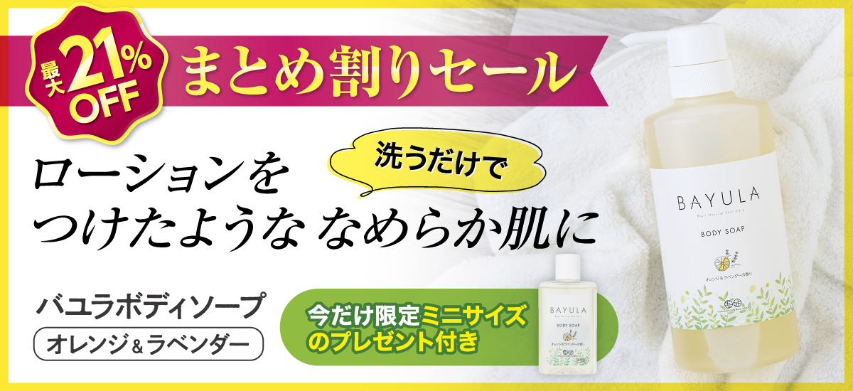 北海道純馬油本舗公式オンラインショップ