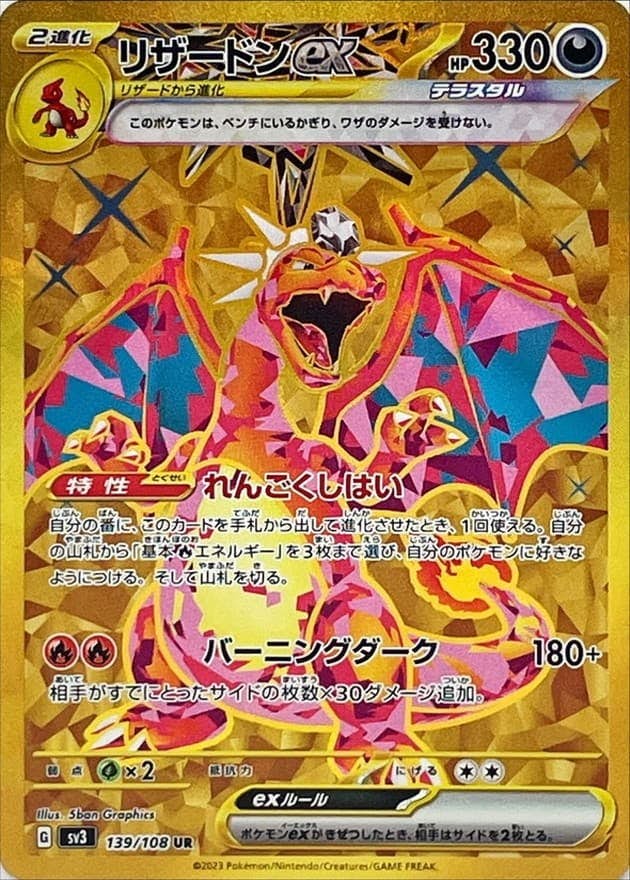 ポケモンカード リザードンex sr 25枚 リザードンex(185/165 SR) | SR