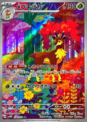 状態B】ひかるコイキング(25th) PROMO (010/025) [s8a-p] の通販・買取