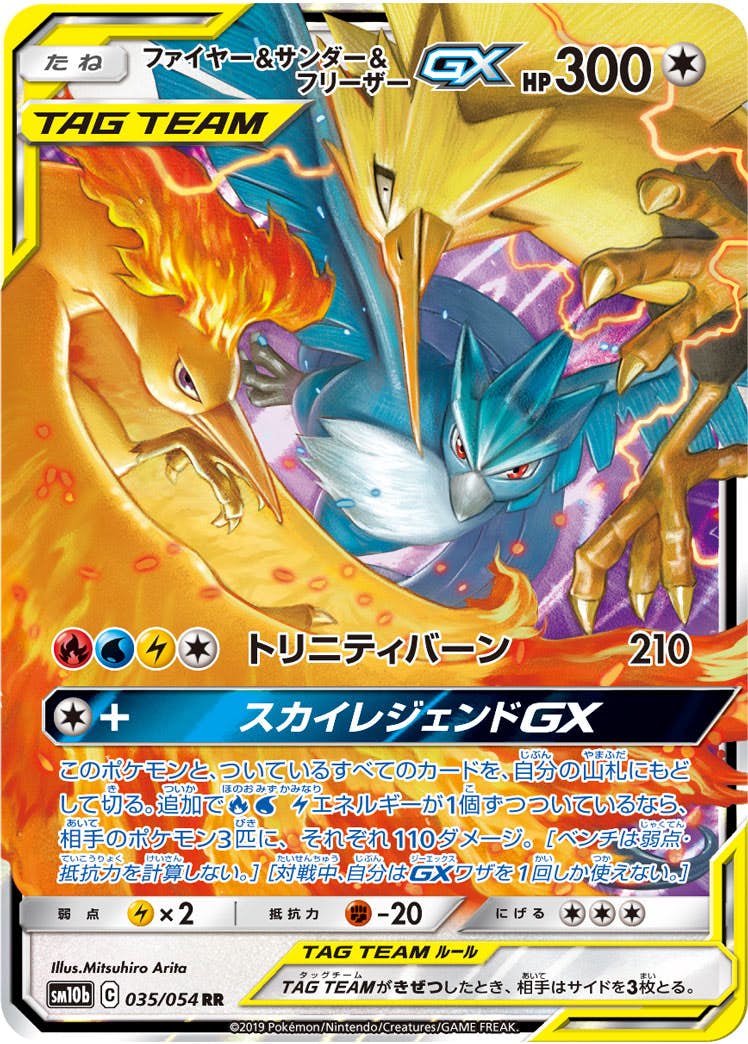ファイヤー 商品一覧（ポケモンカード） – トレカ（TCG）通販・買取
