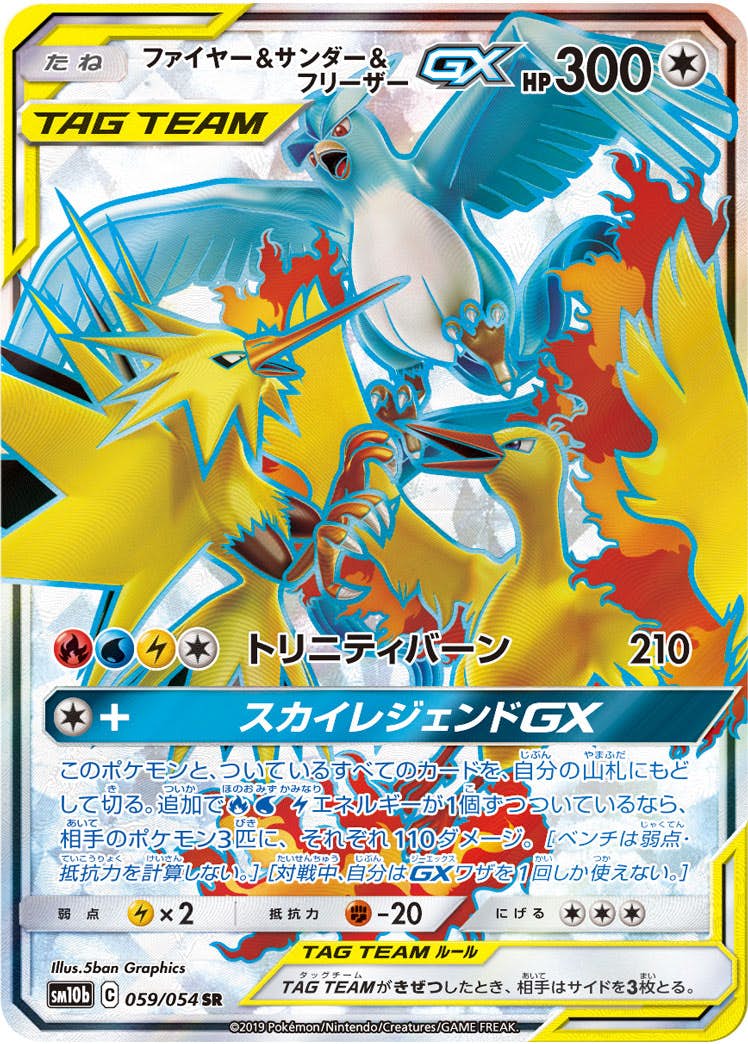 フリーザー 商品一覧（ポケモンカード） – トレカ（TCG）通販・買取
