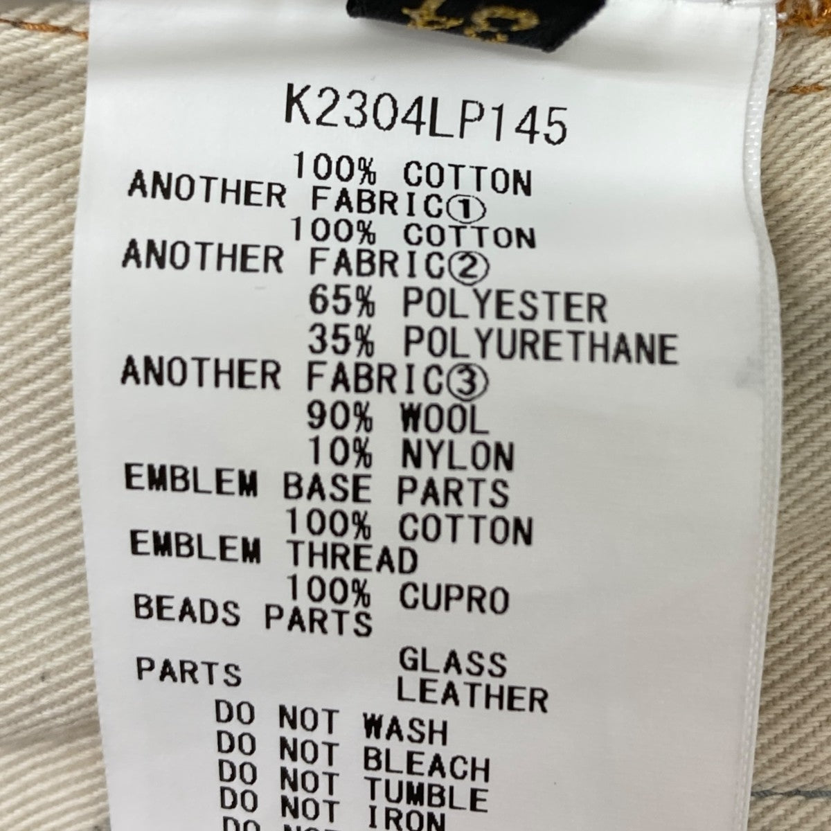 KAPITAL(キャピタル) パッチワークフレアデニムパンツ K2304LP145