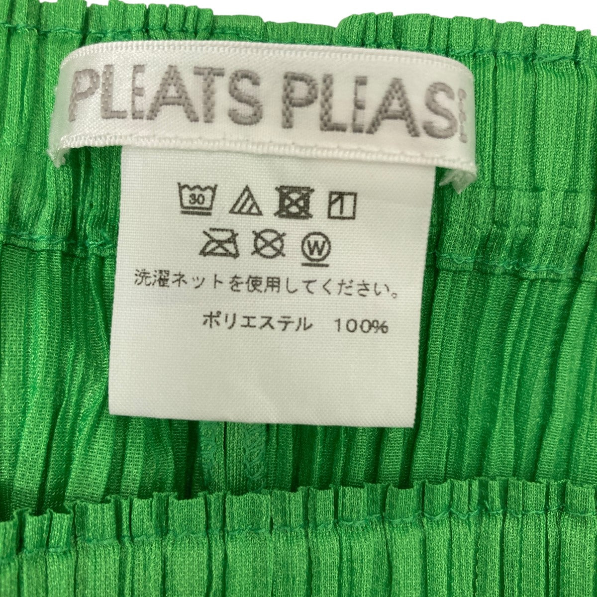 PLEATS PLEASE(プリーツプリーズ) プリーツパンツ PP21-JF134 グリーン