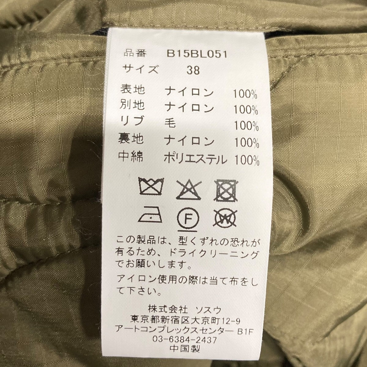 MIHARA YASUHIRO(ミハラヤスヒロ) リバースフロントジャケット