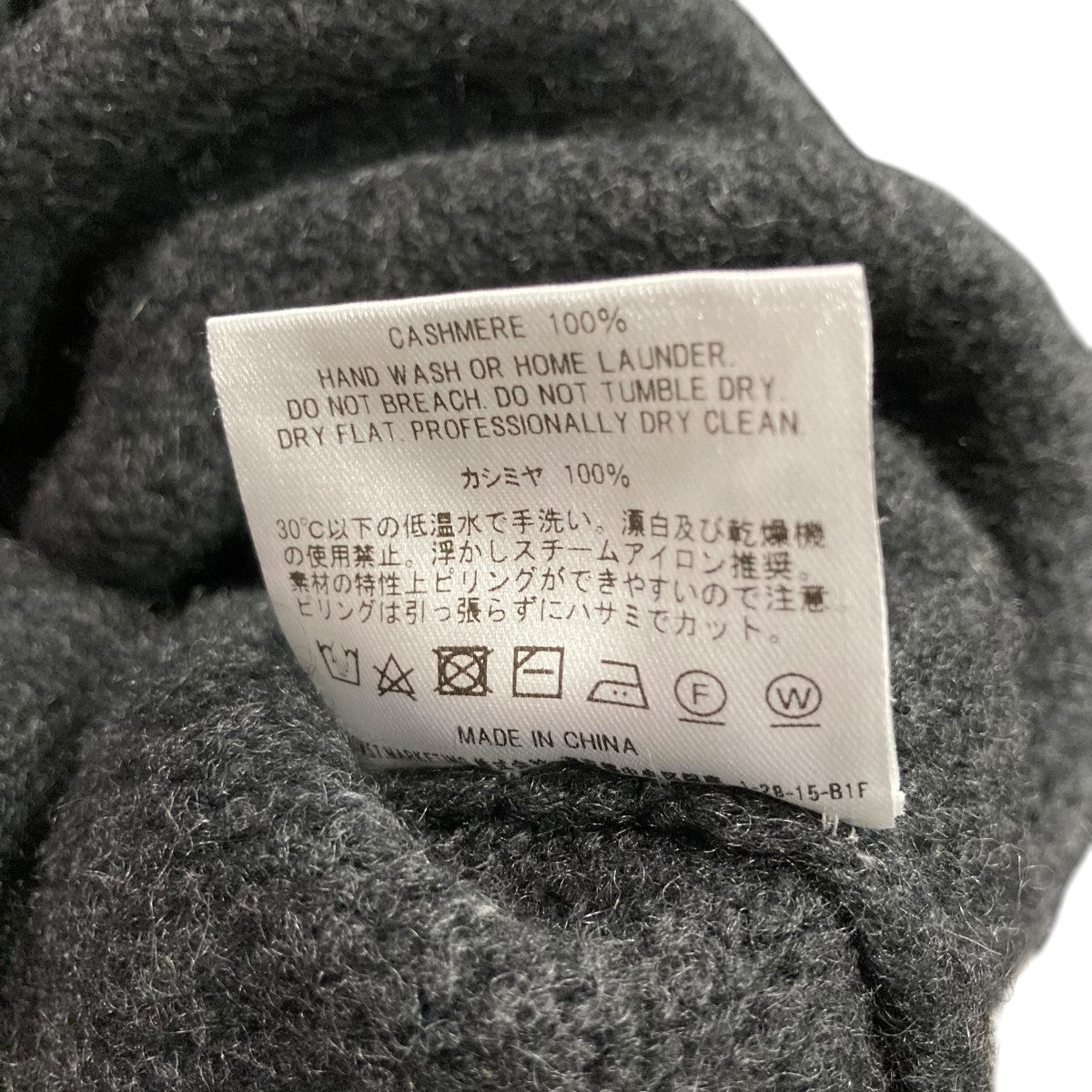 田中さんのセーター(タナカサンノセーター) #1 C．Shetlandカシミヤ