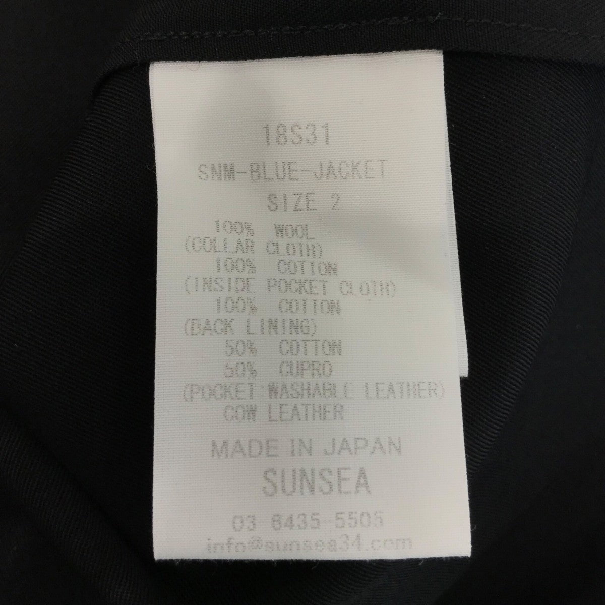 SUNSEA(サンシー) 「SNM BLUE JACKET」テーラードジャケット18S31