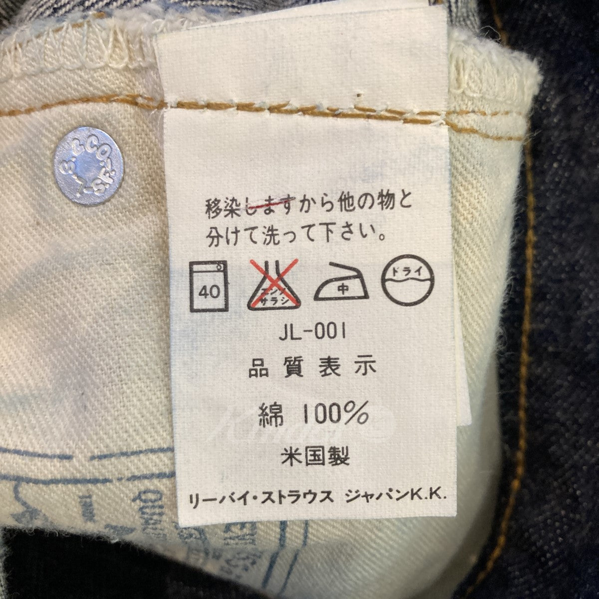 Levis(リーバイス) デッドストック 501XX For Over 110 Years 66復刻
