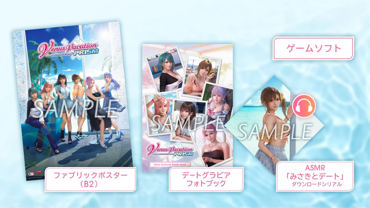 コーエーテクモゲームス / 【Windows】Venus Vacation PRISM - DEAD OR