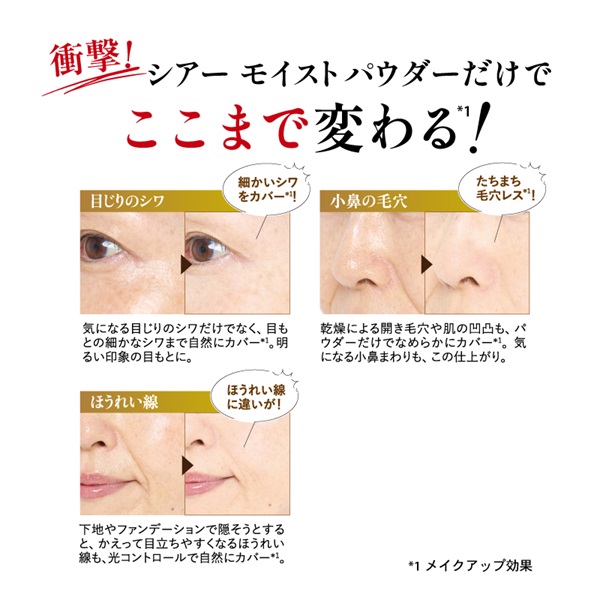 限定】シアー モイスト パウダー （12g）｜素肌を主役に。KohGenDo