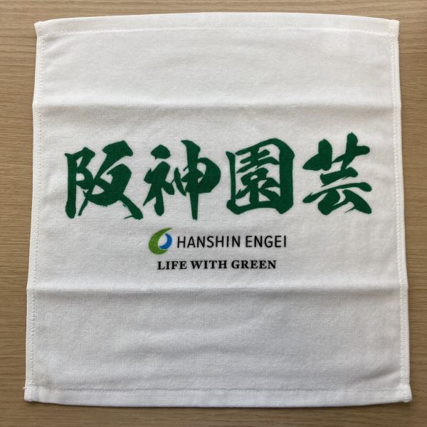 阪神園芸 ハンドタオル - 阪神甲子園球場公式オンラインショップ