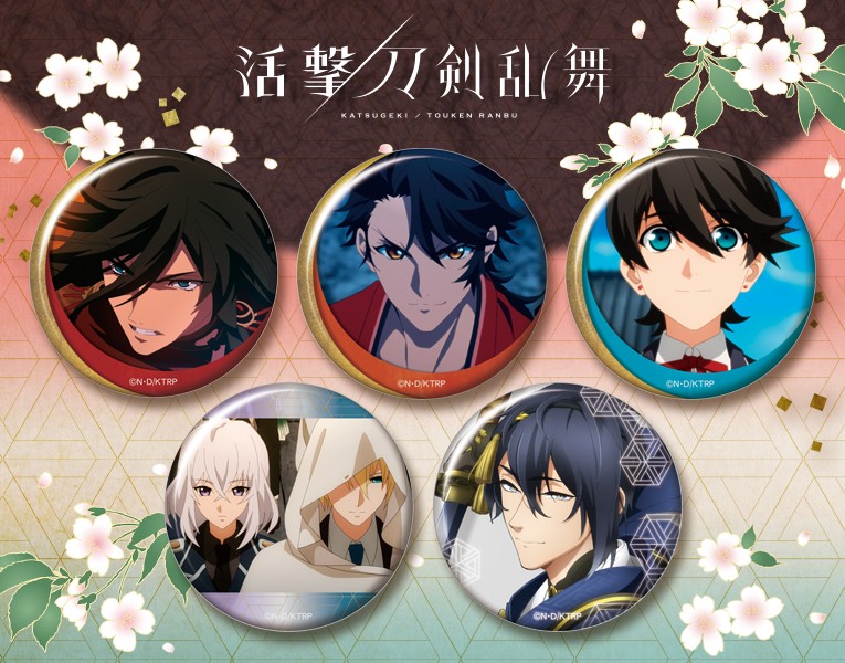 トレーディングバッジコレクション 活撃 刀剣乱舞: グッズ・その他雑貨