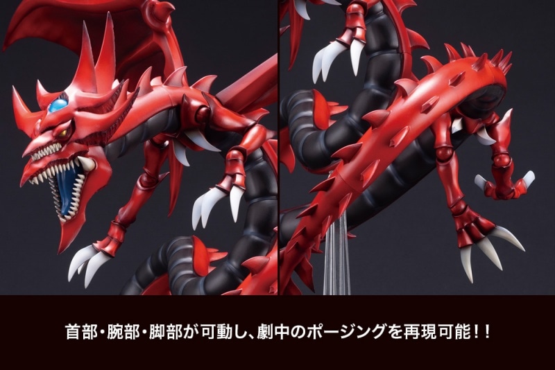 限定特典付き】オシリスの天空竜