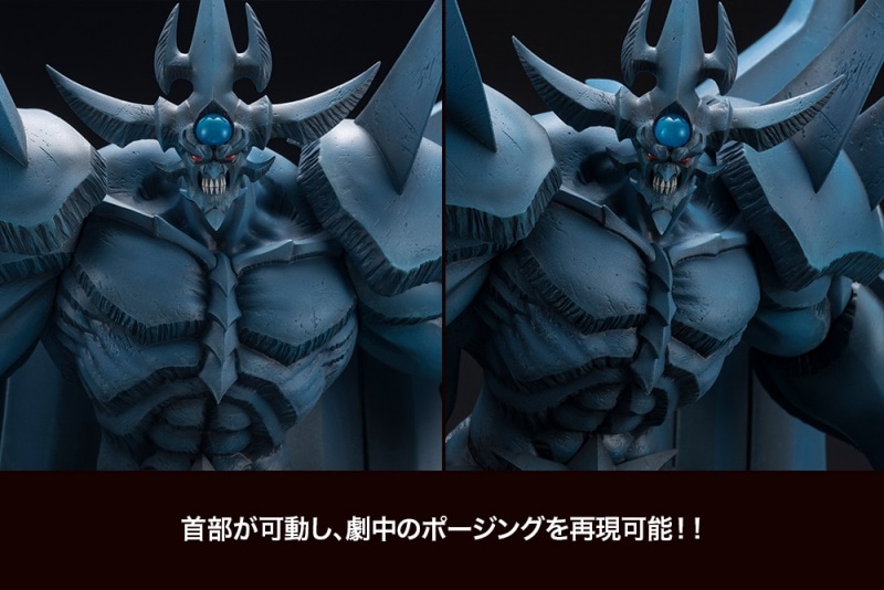 限定特典付き】オベリスクの巨神兵