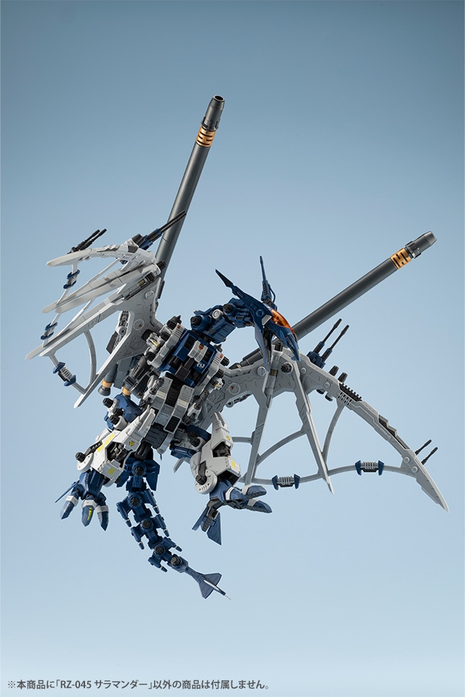 限定特典付き】RZ-045 サラマンダー｜コトブキヤオンラインショップ