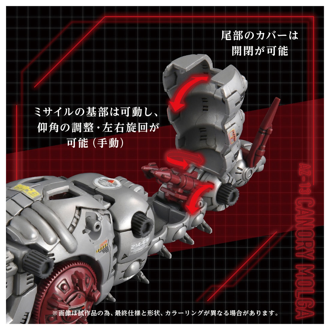 AZ-13 キャノリーモルガ: プラモデル｜コトブキヤオンラインショップ