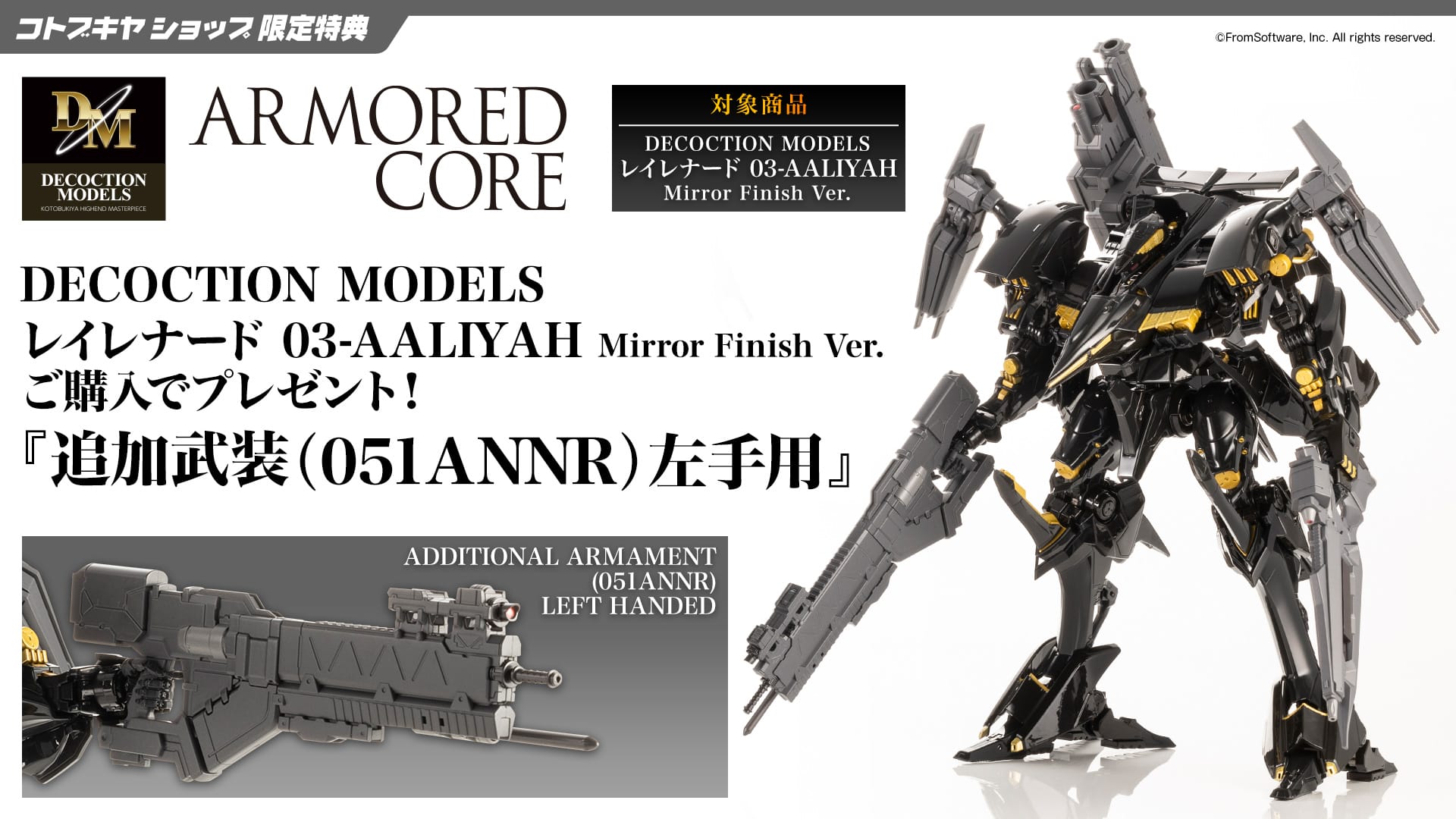 DECOCTION MODELS レイレナード 03-AALIYAH Mirror Finish Ver