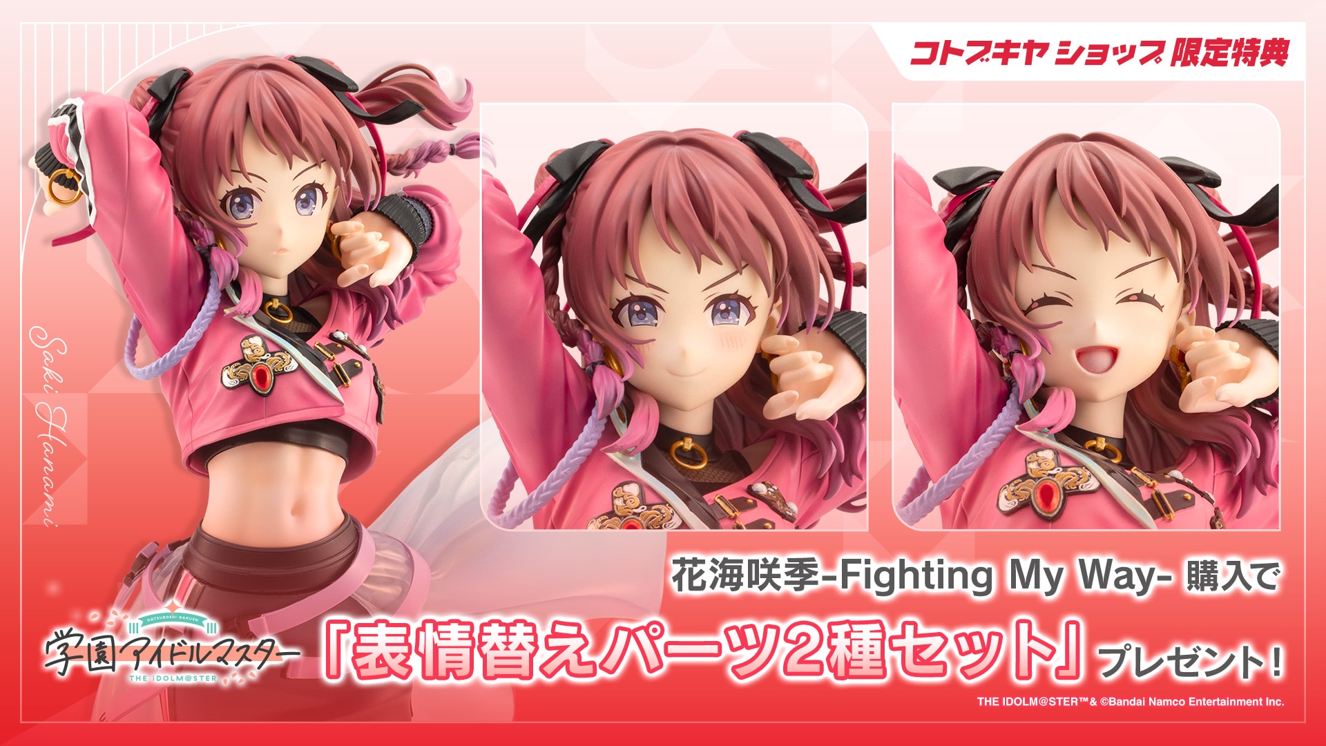 アイドルマスター シリーズ(並び順：価格高い 3／4ページ)｜コトブキヤ
