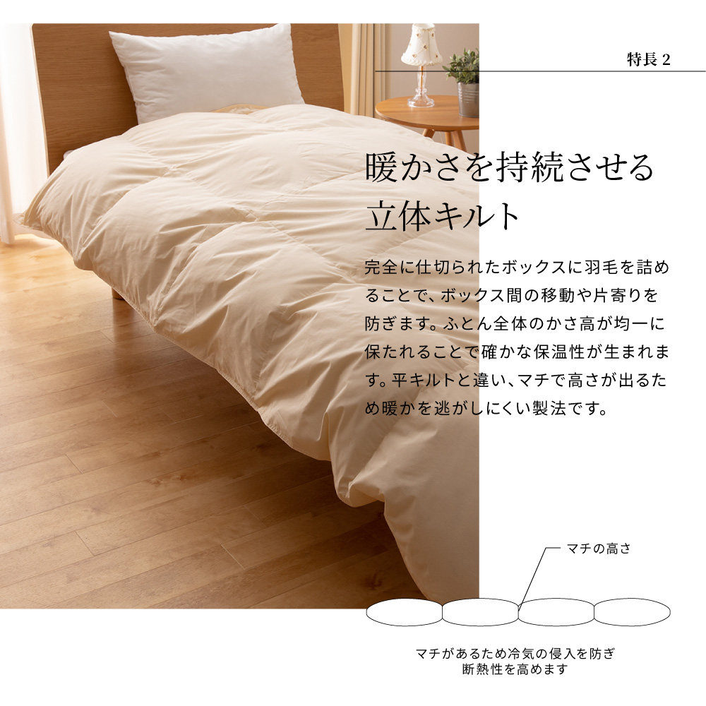 8020肌掛ダウン93%羽毛布団 - 甲州羽毛ふとん公式通販
