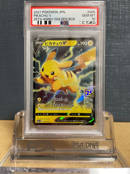 PSA10】 ゴールデンピカチュウV モンスターボール 25th 2連番 高騰中