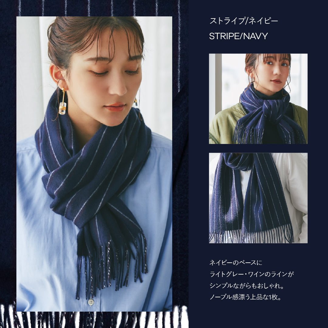 カシミヤ100% リバーシブルマフラー 30×180cm – INTERMODE KAWABE