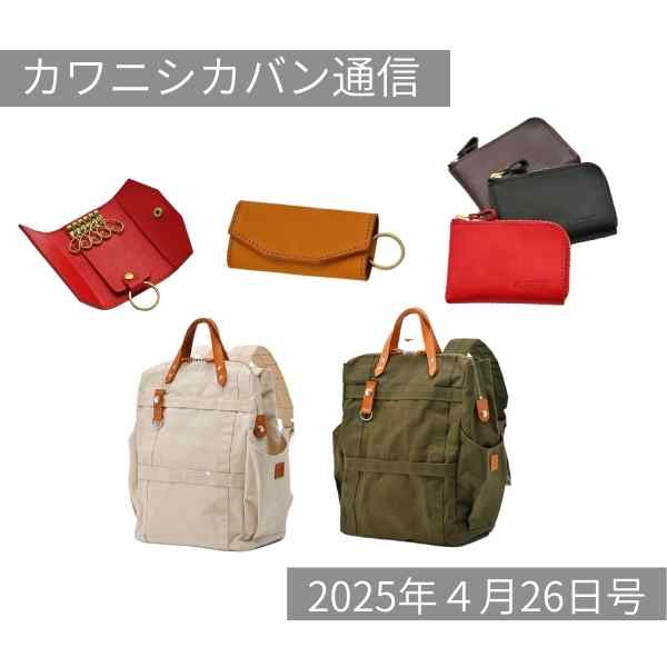 本日発売！】人気帆布リュックラビット追加販売スタート💨新作ミニマム
