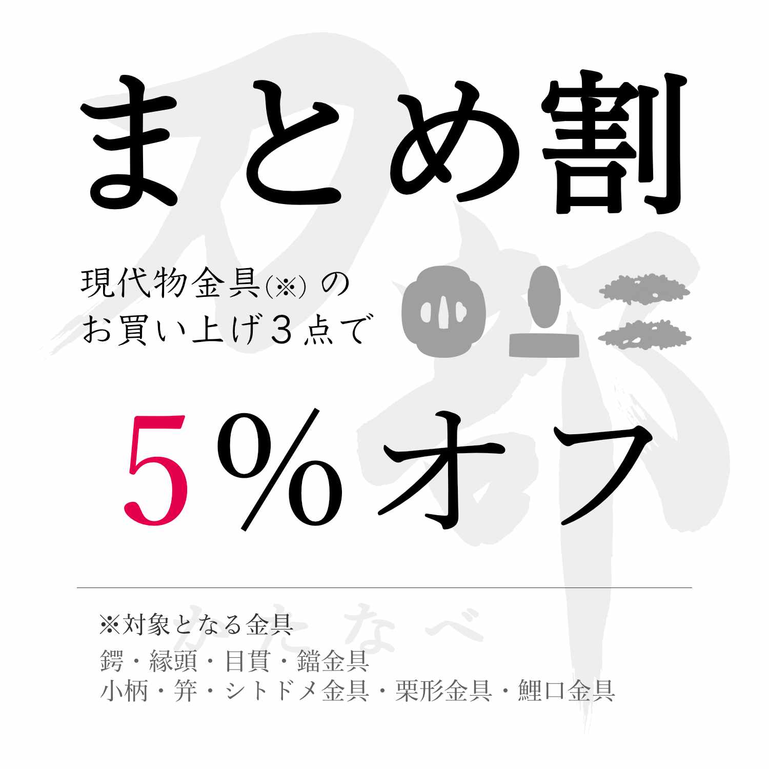 鉄地 肥後木瓜図鍔｜現代物金具の販売 刀部 かたなべ – 刀部オンライン