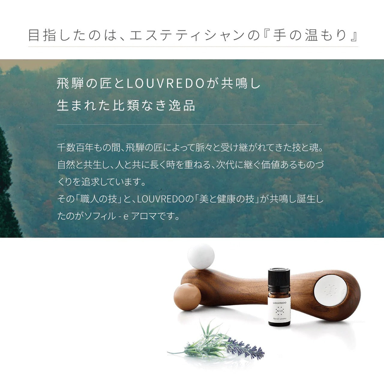 レヴィ ソフィルeアロマ【決算大還元！超高額クーポンプレゼント